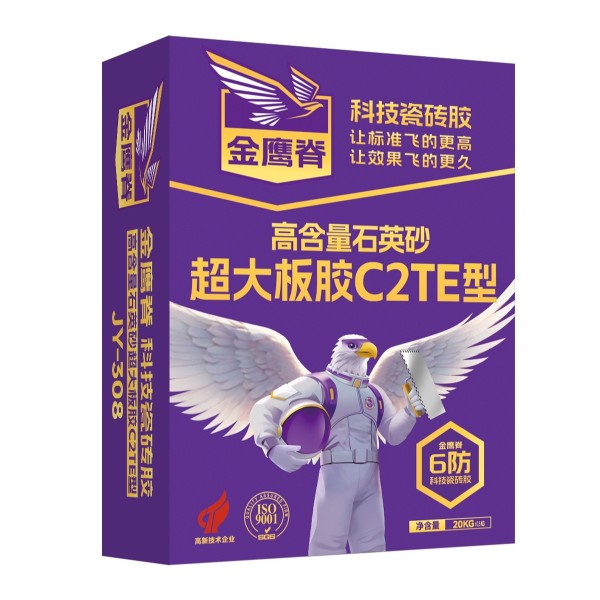 高含量石英砂超大板膠C2TE型